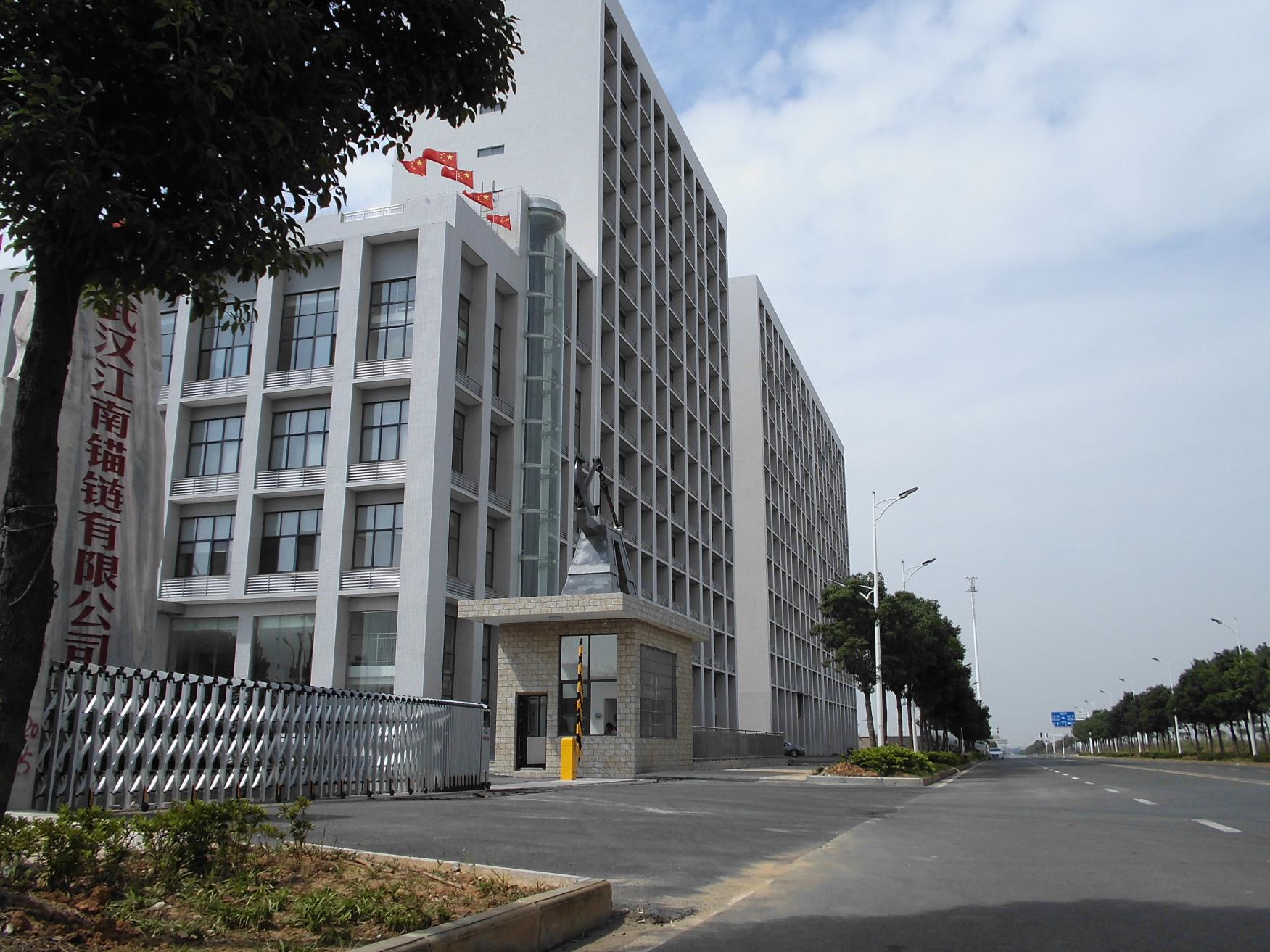 Jiangnan Anchor Chain moved to a new factory